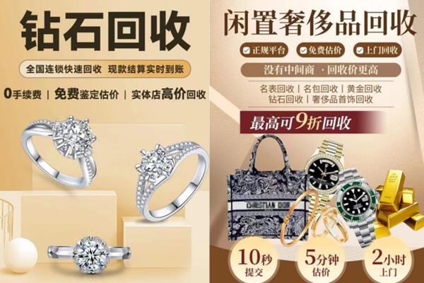 班戈县回收钻石